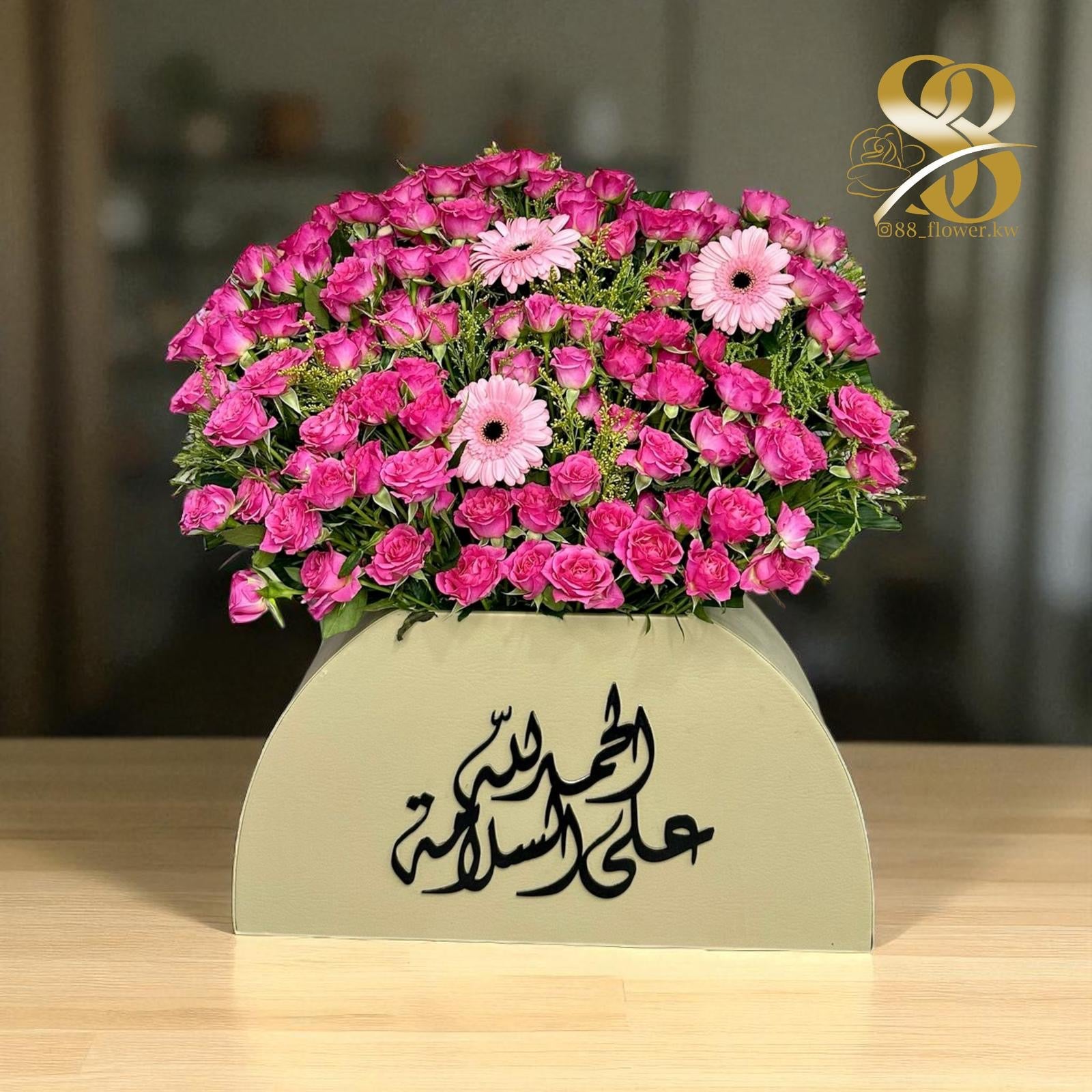 الحمدلله على السلامة