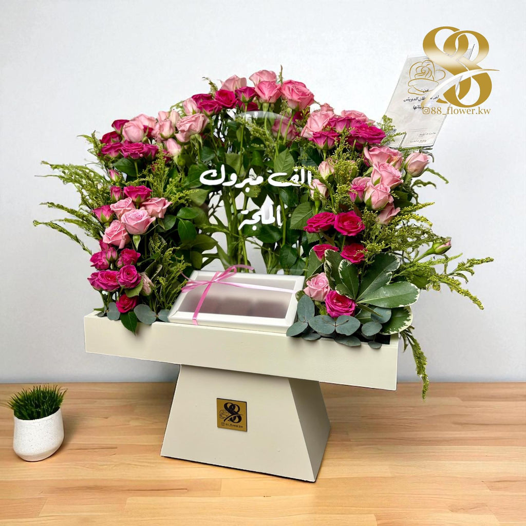 قاعده خشب مع لوحه عبارات والكاكاو 🤩