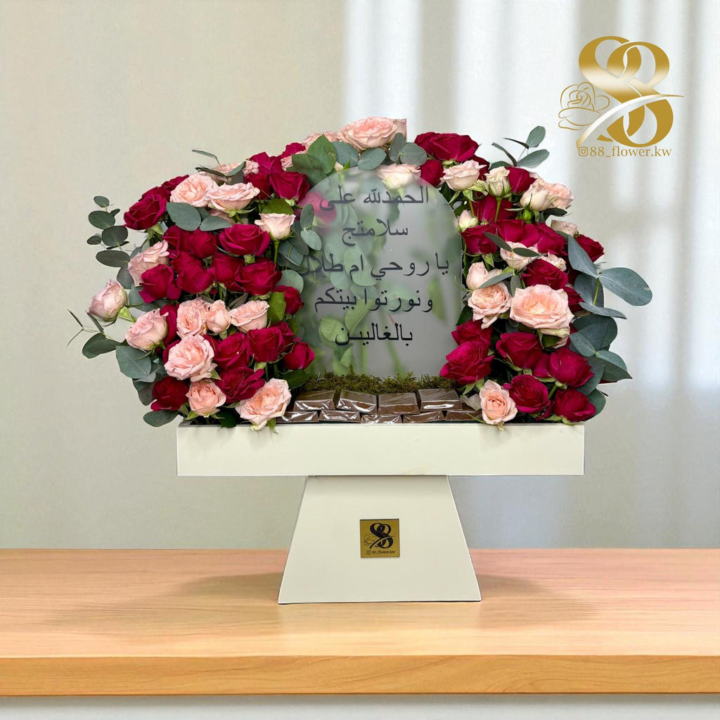 قاعده خشب مع لوحه عبارات والكاكاو 🤩