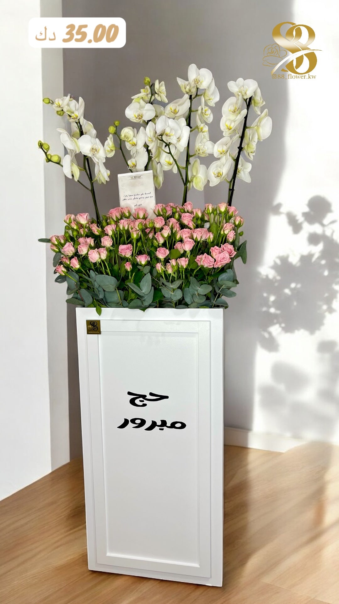 Q8 box