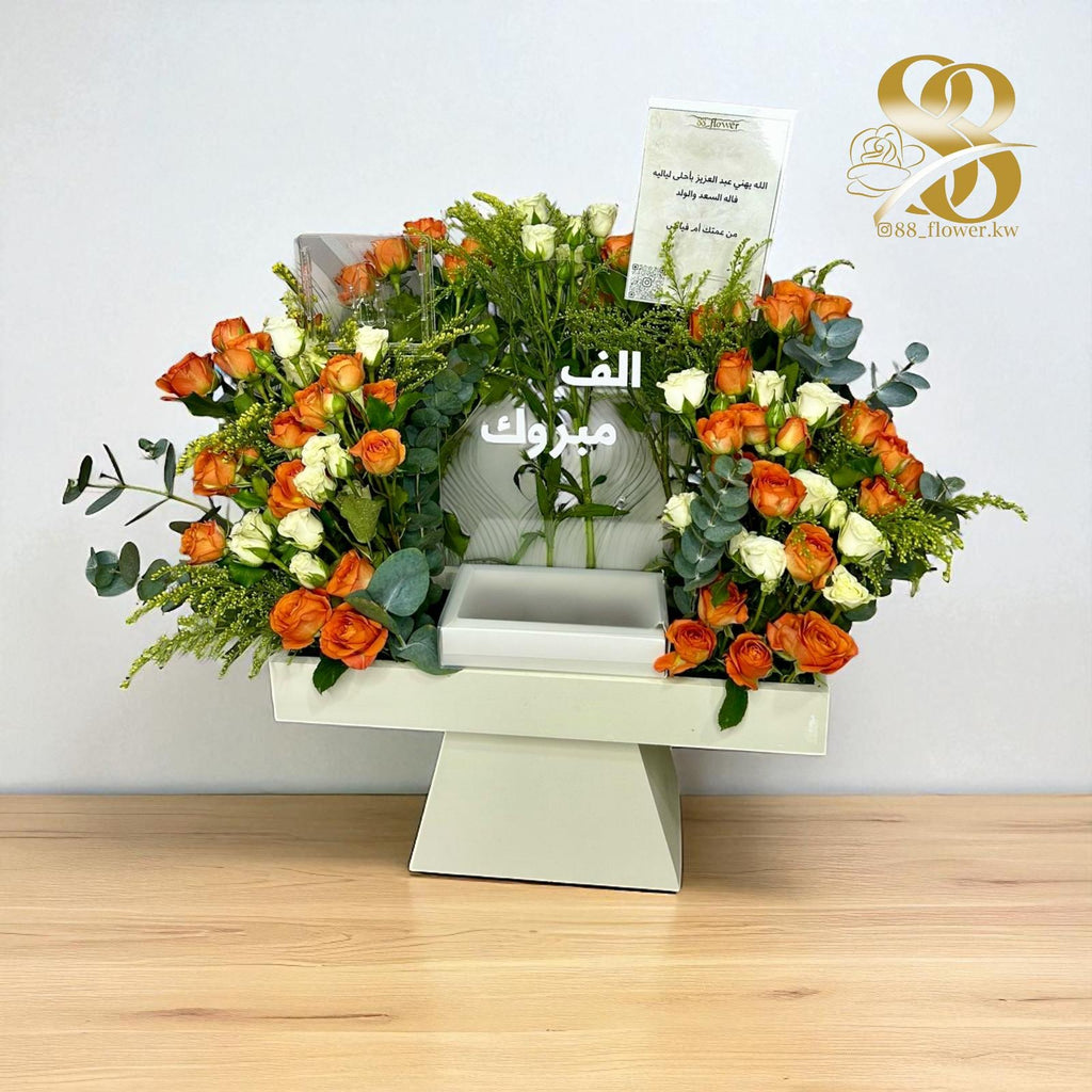 قاعده خشب مع لوحه عبارات والكاكاو 🤩