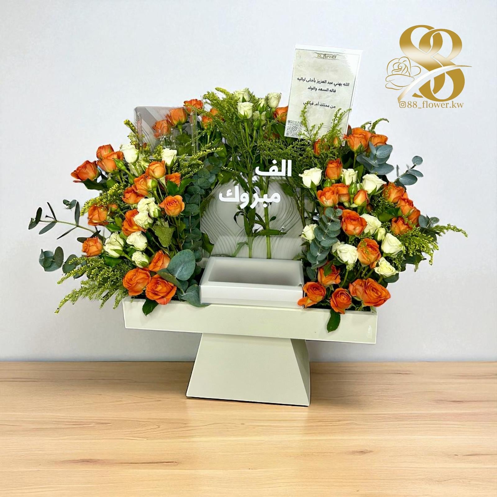 قاعده خشب مع لوحه عبارات والكاكاو 🤩