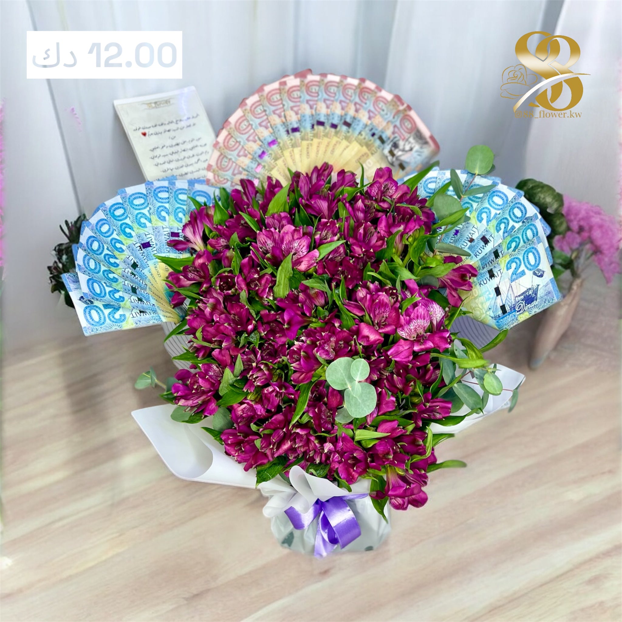 AST bouquet