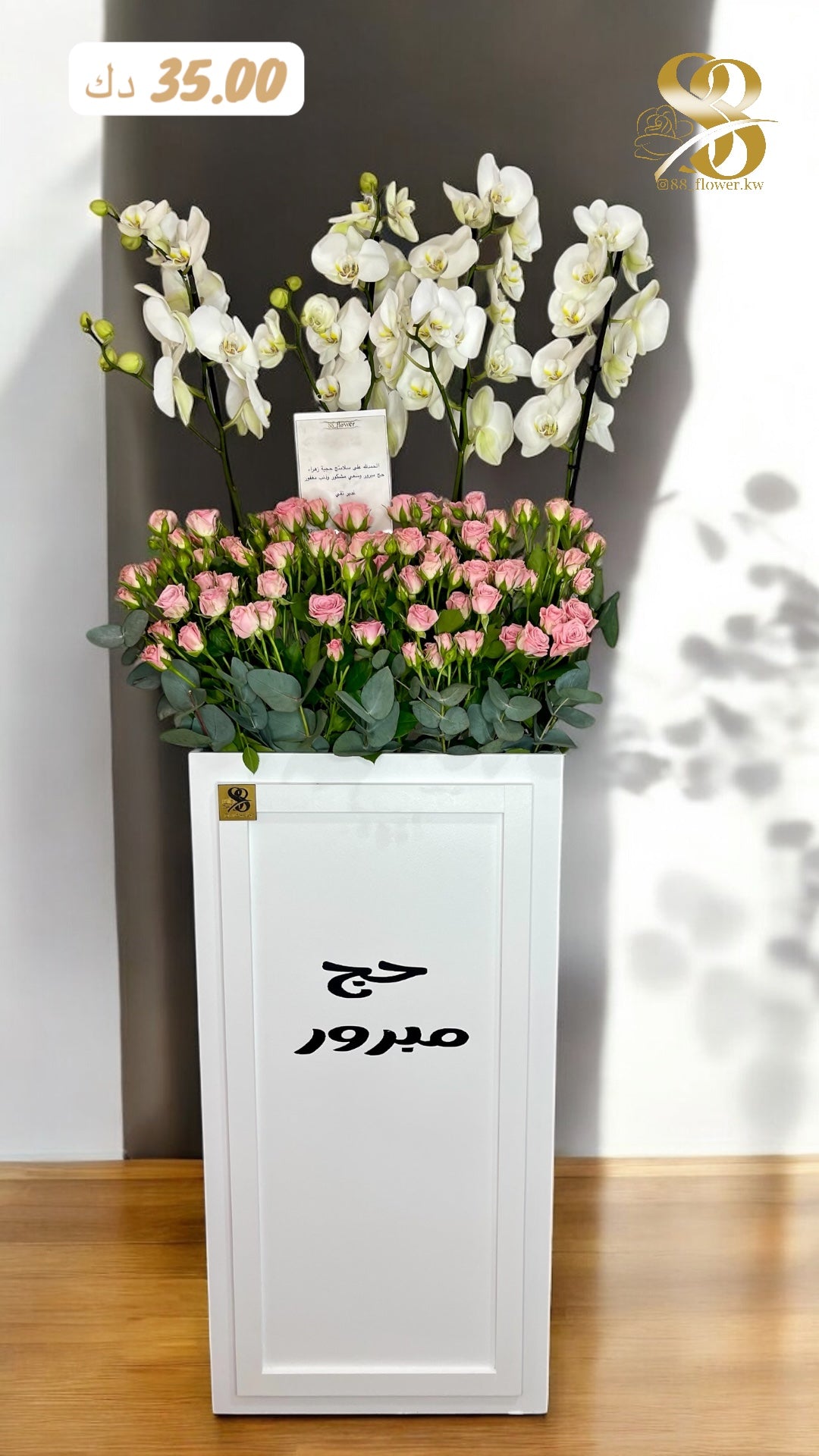 Q8 box